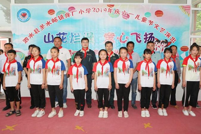 公司工會繼續開展為泗水山推圣愛小學的捐贈活動